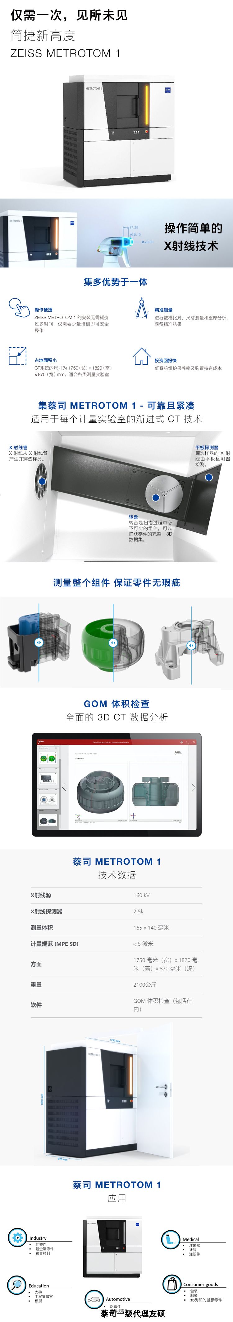 东丽东丽蔡司东丽工业CT